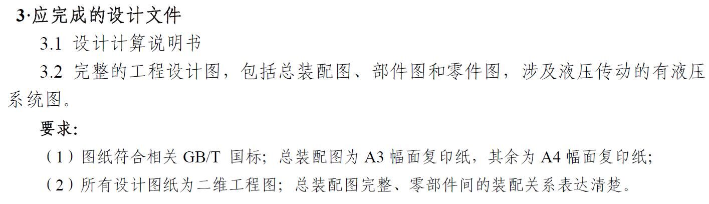 悬挂圆锯片式灌木平茬机