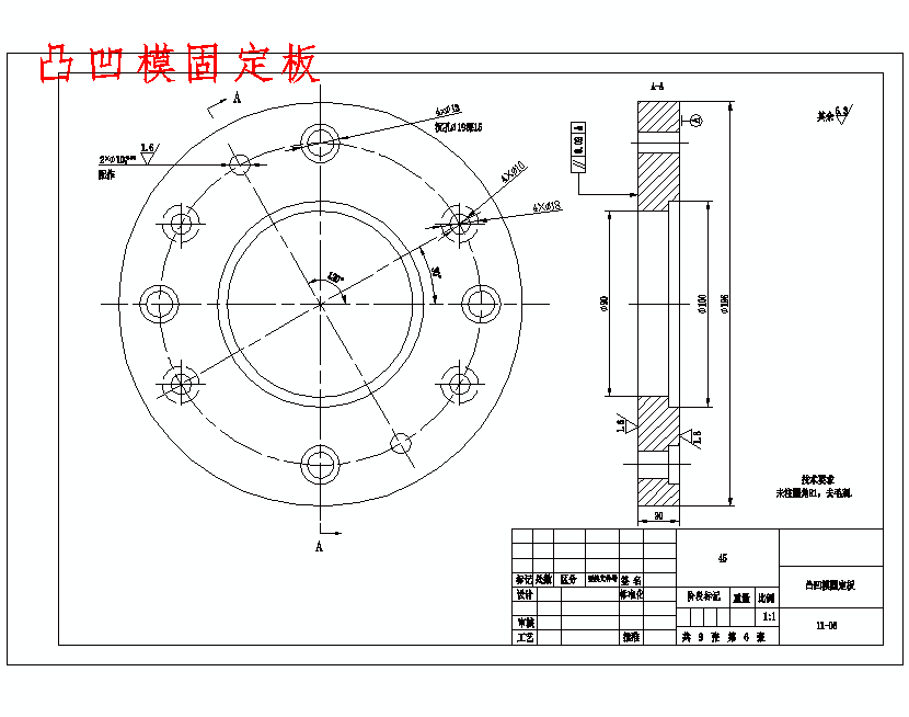 凸形筒形件、φ69端盖的冲压模具设计与成形工艺-落料拉深复合模含8张CAD图