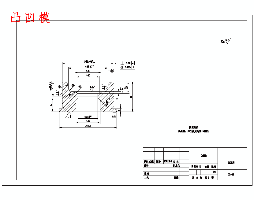 凸形筒形件、φ69端盖的冲压模具设计与成形工艺-落料拉深复合模含8张CAD图