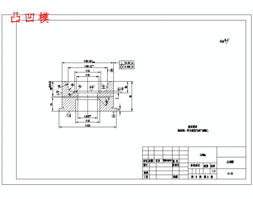 凸形筒形件、φ69端盖的冲压模具设计与成形工艺-落料拉深复合模含8张CAD图缩略图