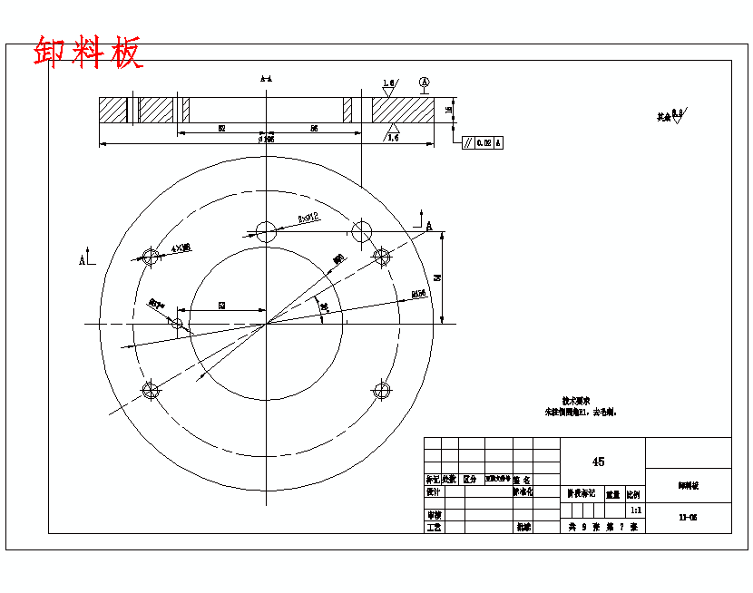 凸形筒形件、φ69端盖的冲压模具设计与成形工艺-落料拉深复合模含8张CAD图