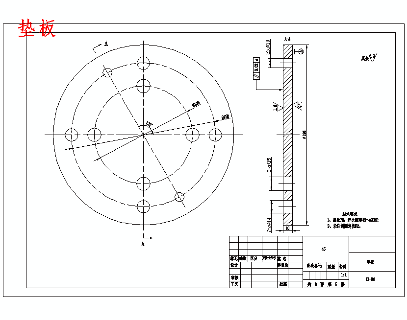 凸形筒形件、φ69端盖的冲压模具设计与成形工艺-落料拉深复合模含8张CAD图