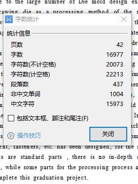 凸形筒形件、φ69端盖的冲压模具设计与成形工艺-落料拉深复合模含8张CAD图