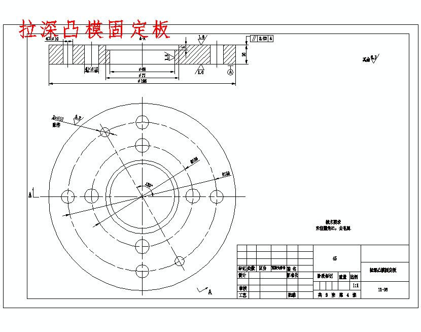 凸形筒形件、φ69端盖的冲压模具设计与成形工艺-落料拉深复合模含8张CAD图