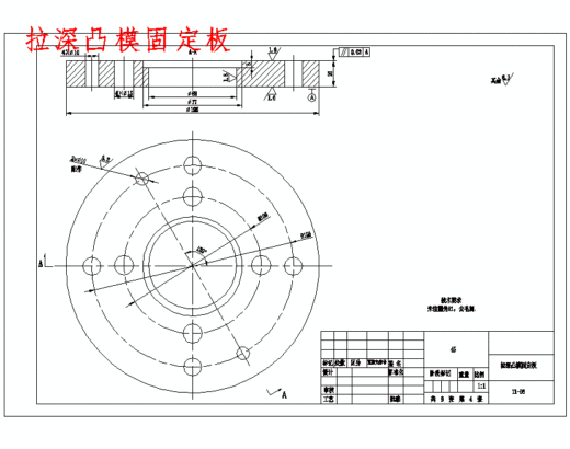凸形筒形件、φ69端盖的冲压模具设计与成形工艺-落料拉深复合模含8张CAD图缩略图