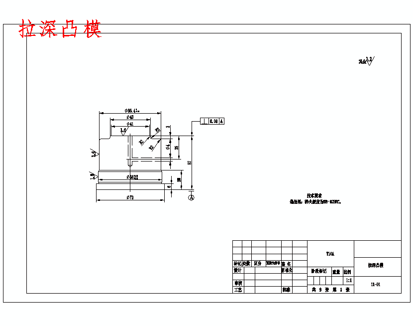凸形筒形件、φ69端盖的冲压模具设计与成形工艺-落料拉深复合模含8张CAD图