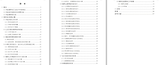 凸形筒形件、φ69端盖的冲压模具设计与成形工艺-落料拉深复合模含8张CAD图缩略图