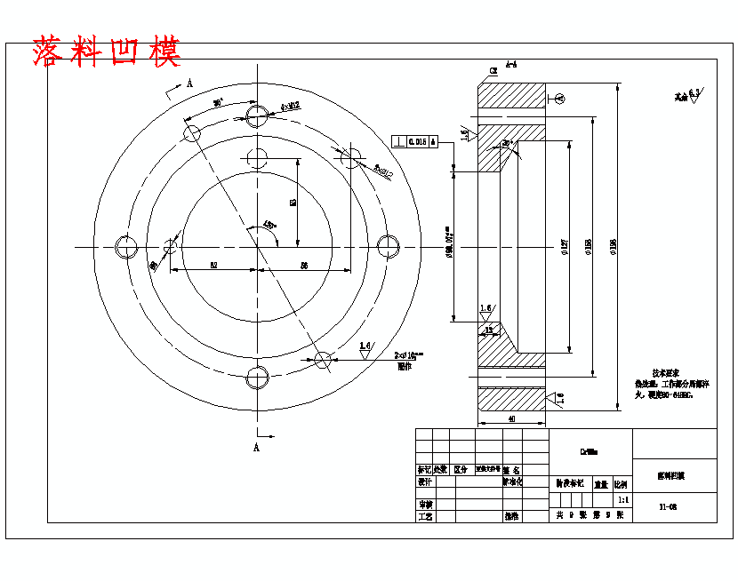 凸形筒形件、φ69端盖的冲压模具设计与成形工艺-落料拉深复合模含8张CAD图