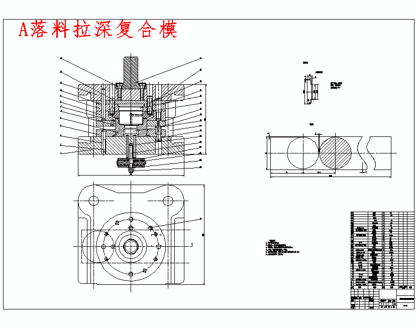 凸形筒形件、φ69端盖的冲压模具设计与成形工艺-落料拉深复合模含8张CAD图
