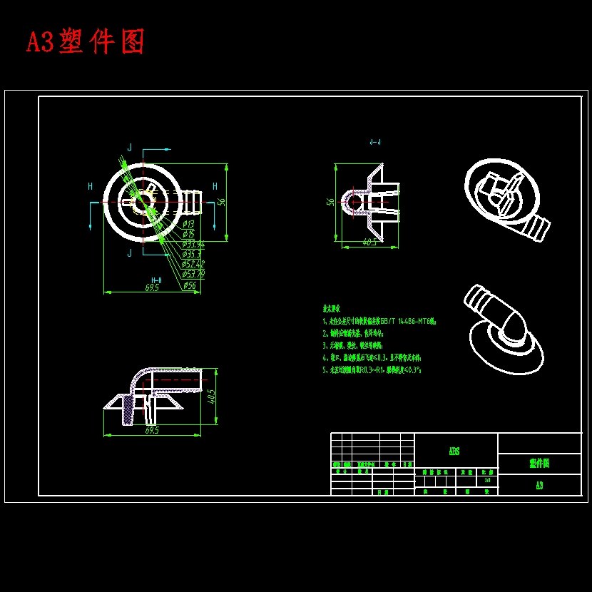 管接头的注塑模具设计-斜导柱滑块抽芯塑料注射模含NX三维及13张CAD图