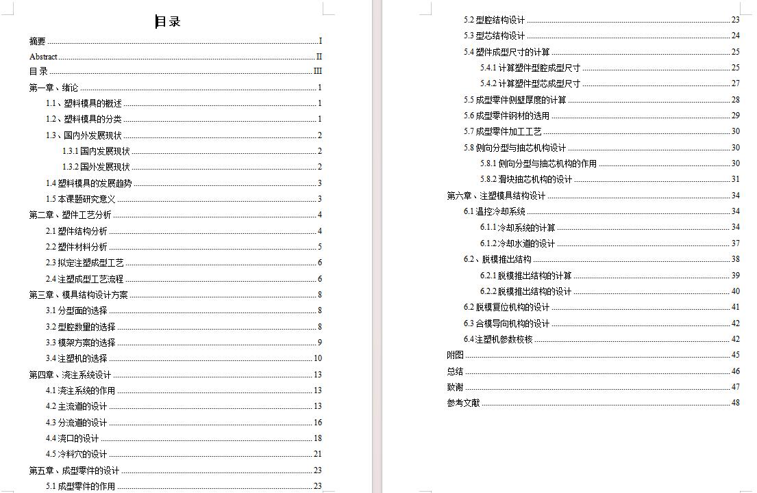 管接头的注塑模具设计-斜导柱滑块抽芯塑料注射模含NX三维及13张CAD图