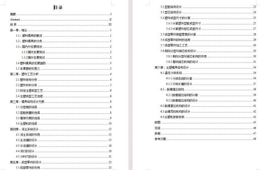 管接头的注塑模具设计-斜导柱滑块抽芯塑料注射模含NX三维及13张CAD图缩略图