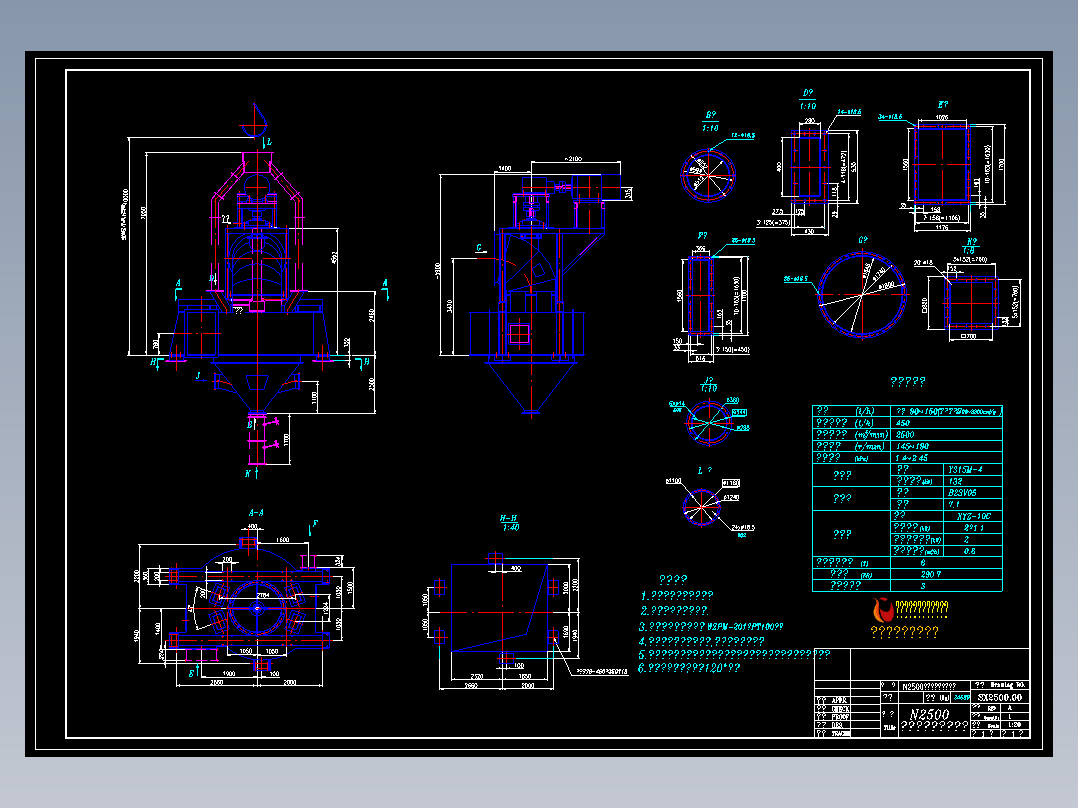 N2500高效水平涡流选粉机(两总图