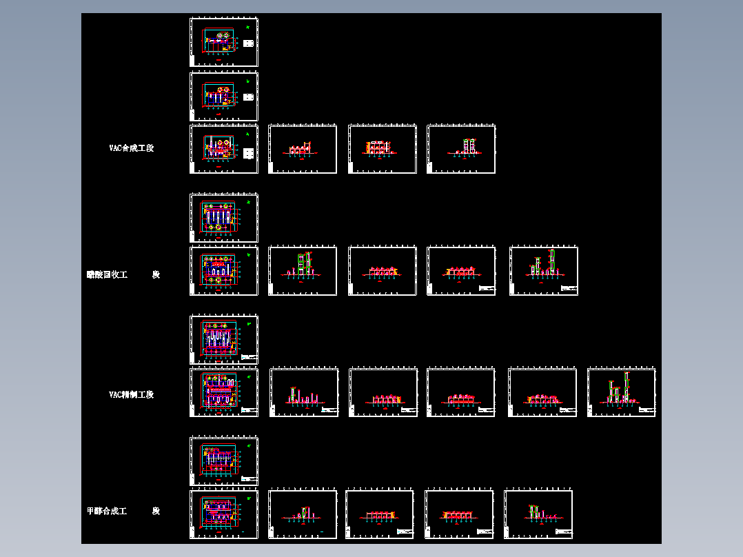 年产26万吨醋酸乙烯酯设计