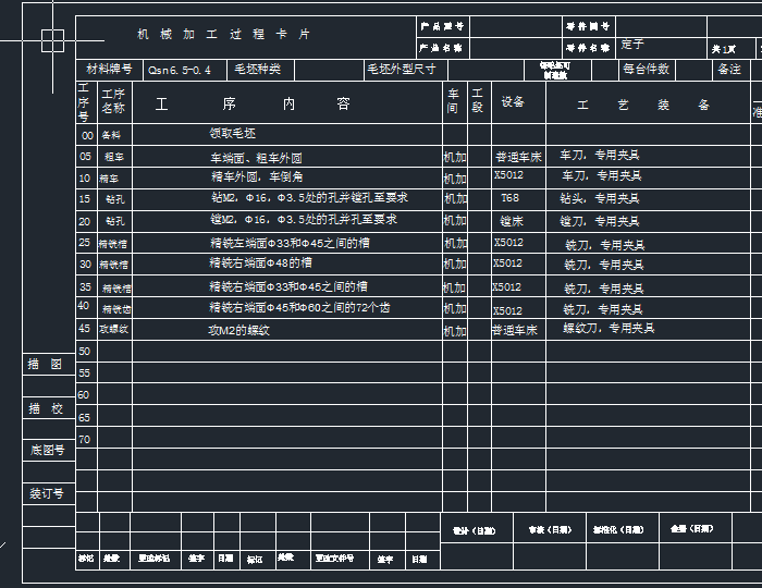 60mm旋转行波超声电机设计及工艺【优秀含CAD图纸】