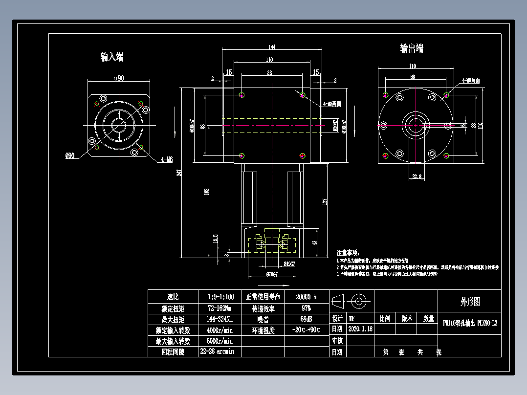 换向器PW110双孔 PLX90-L2 19-70-90-M6.dwg