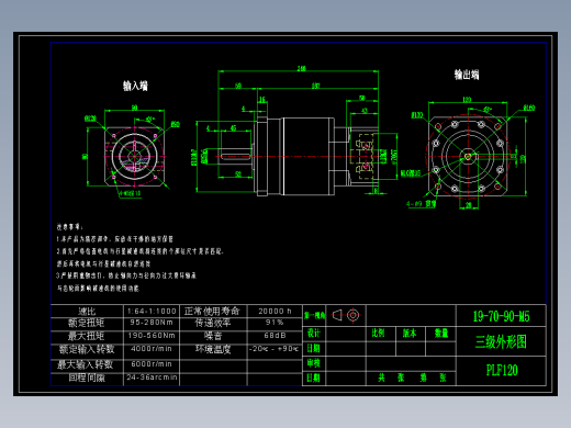 直齿PLF120-L3-LC 19-70-90-M5