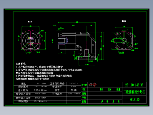 直齿孔ZPLX120-L2 22-110-145-M8.dwg