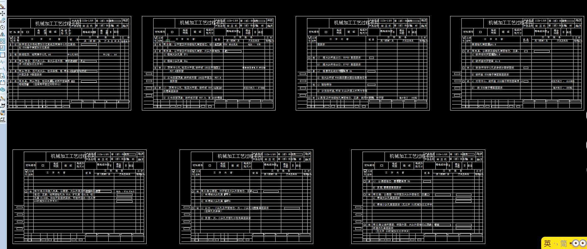Q157-11ZA－1.58型空气压缩机连杆机械加工工艺及精镗大小头孔夹具设计【三维SolidWorks】