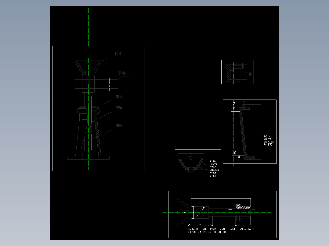 千斤顶设计方案