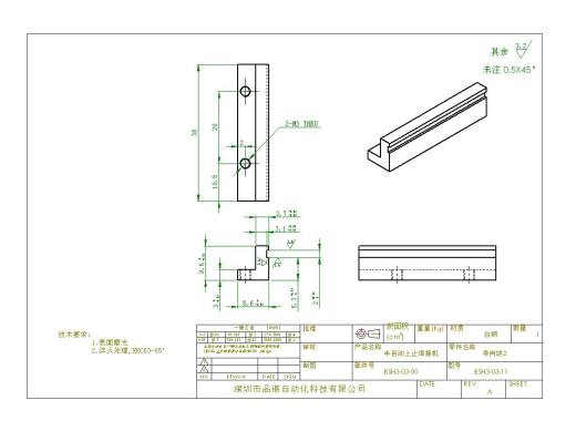 半自动U型上止焊接机（sw16可编辑+工程图）缩略图
