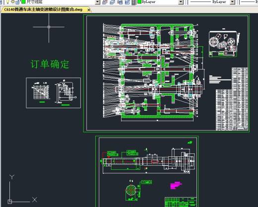 原稿-C6140普通车床主轴变速箱设计【4kw 1.26 150 1900 12级】缩略图