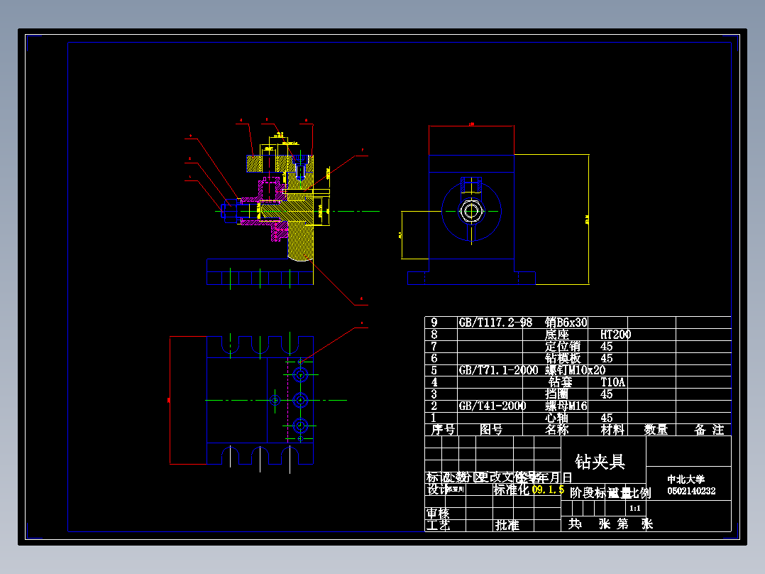 注油器油阀座加工工艺及钻φ10.5孔夹具设计