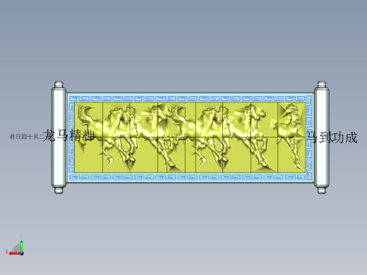 九骏图后视缩略图