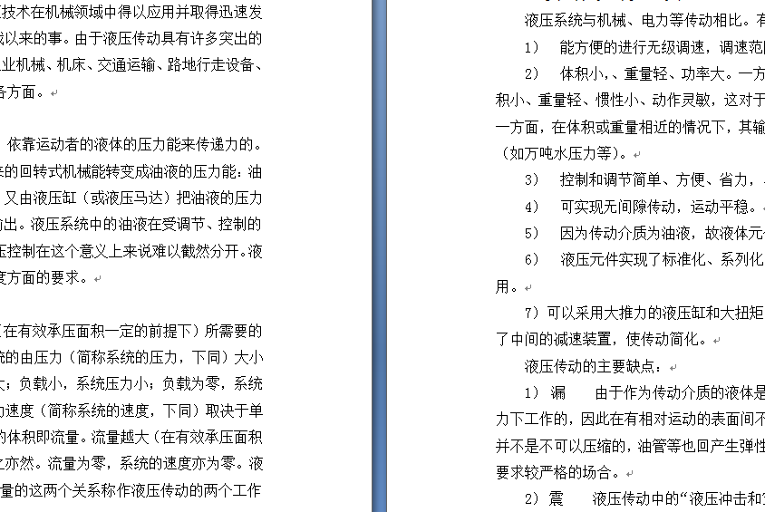 R175型柴油机机体加工自动线上多功能气压机械手