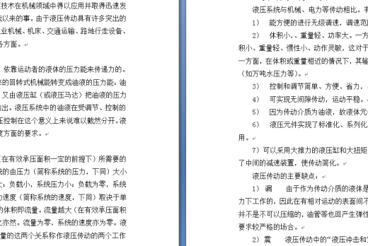 R175型柴油机机体加工自动线上多功能气压机械手缩略图