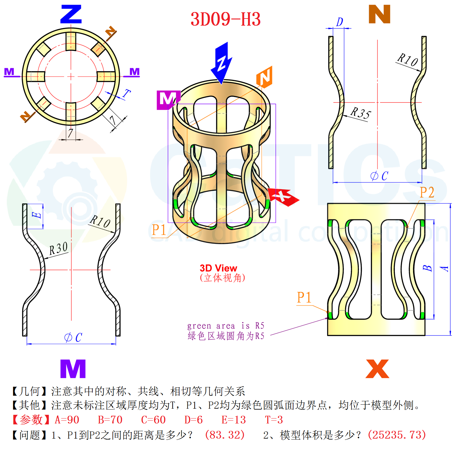 第9届练习题    3D09-H3- SW16