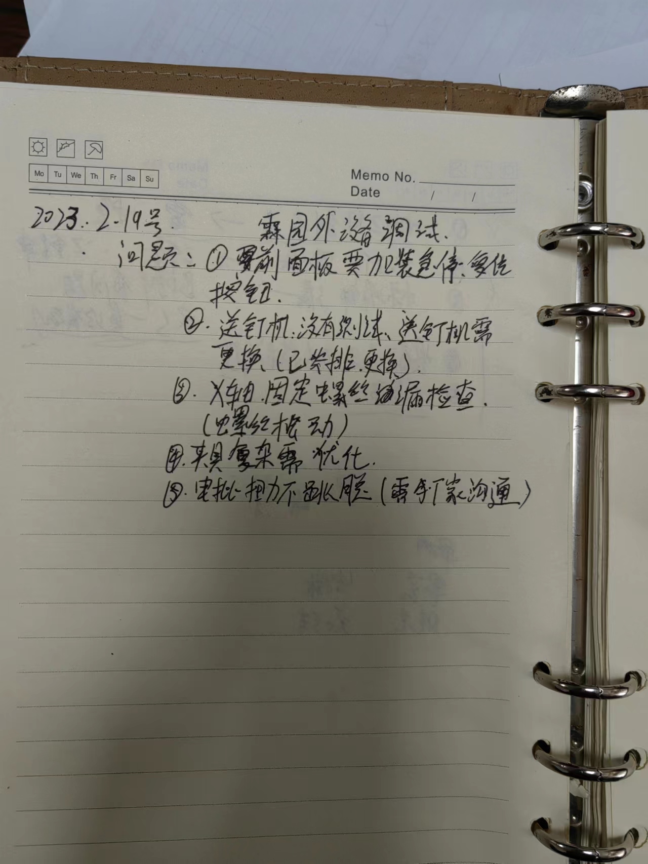 自动引孔锁螺丝设备