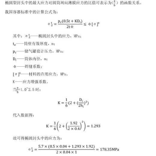 油罐静力分析(模型+分析图片)缩略图