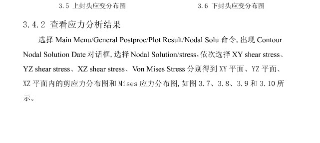 油罐静力分析(模型+分析图片)