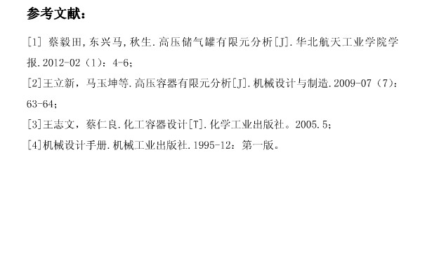 油罐静力分析(模型+分析图片)