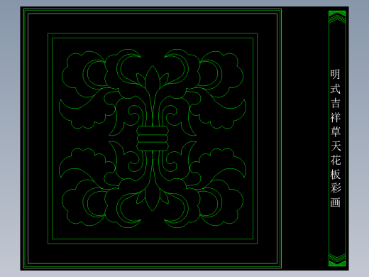 家装图库一-FH02025F
