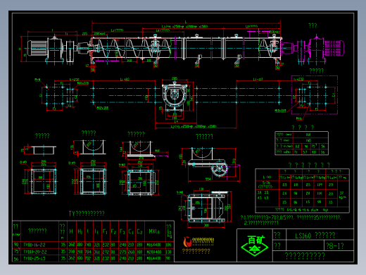 LS160螺旋输送机