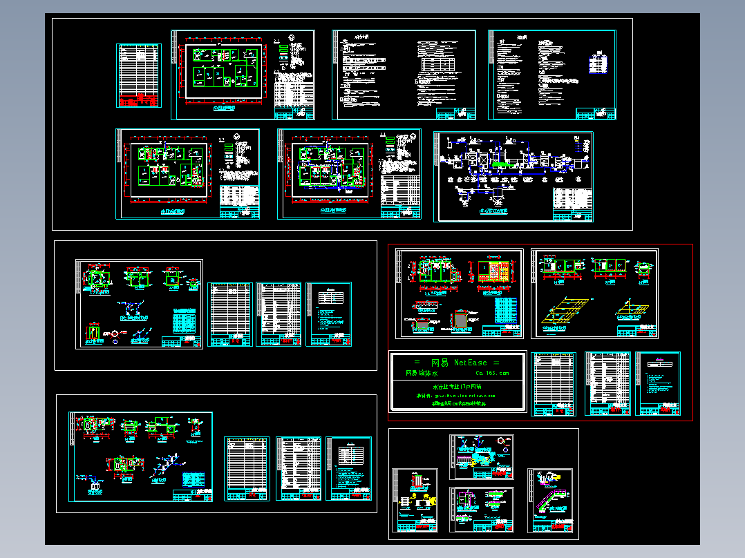 制药厂废水处理全套图