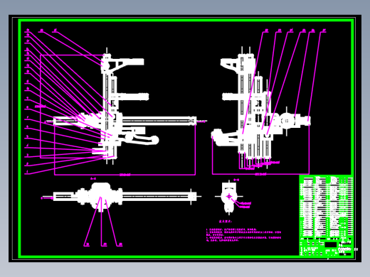 变速器操纵机构的设计