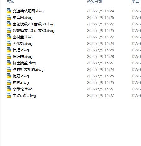 可变速绞肉机二维和三维