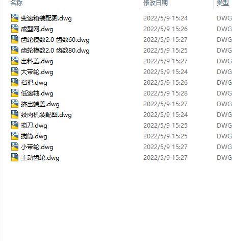 可变速绞肉机二维和三维缩略图