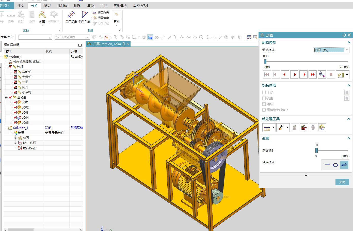 可变速绞肉机二维和三维