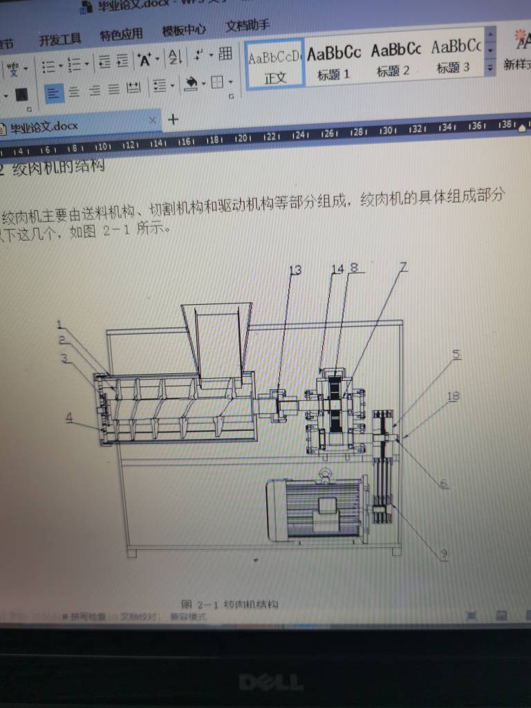 可变速绞肉机二维和三维