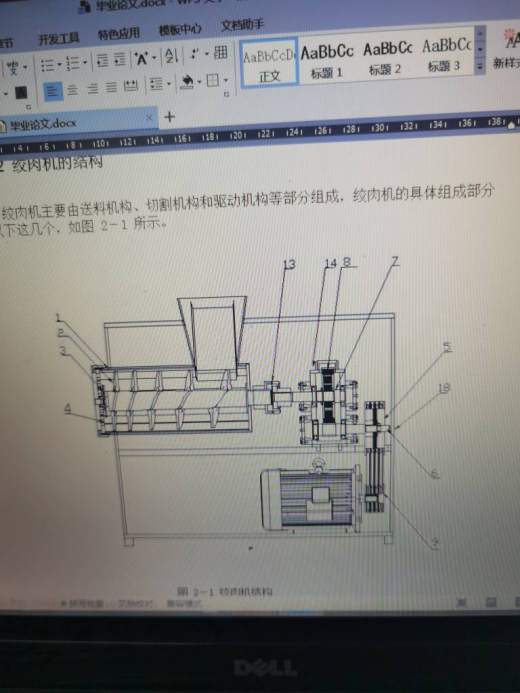 可变速绞肉机二维和三维缩略图