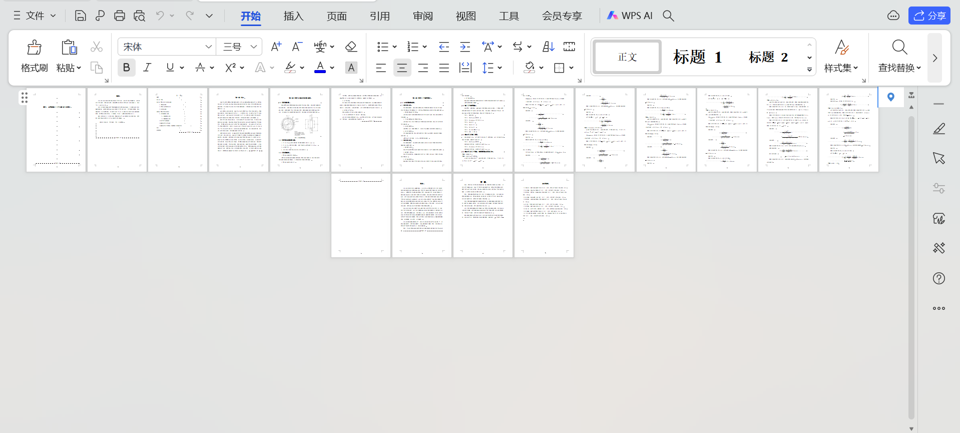 后挡板加工工艺分析