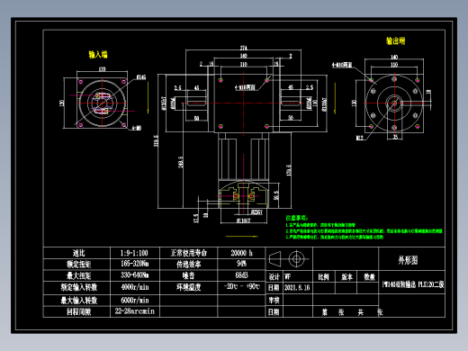 换向器PW140双轴 PLX120-L2 22-110-145-M8.dwg