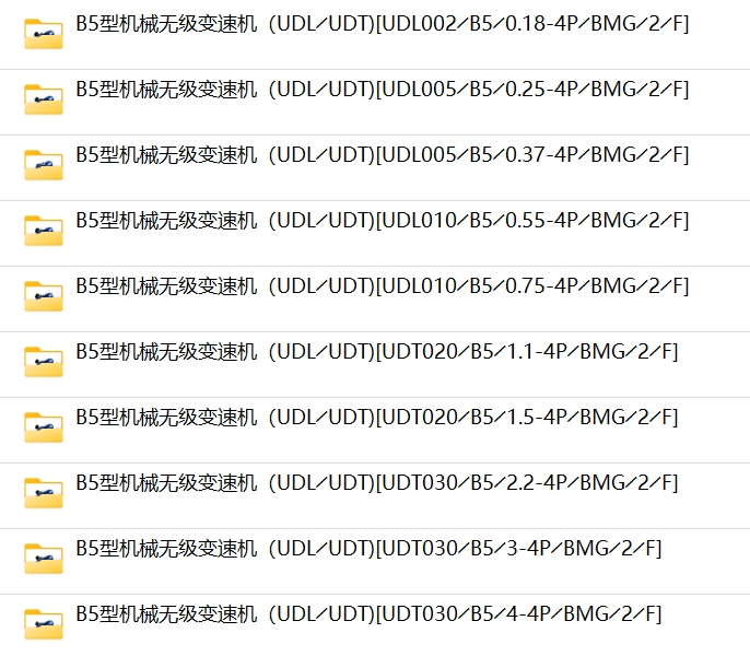 UD机械无级变速机B5型 10款