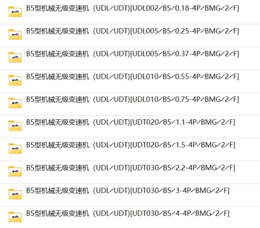 UD机械无级变速机B5型 10款缩略图