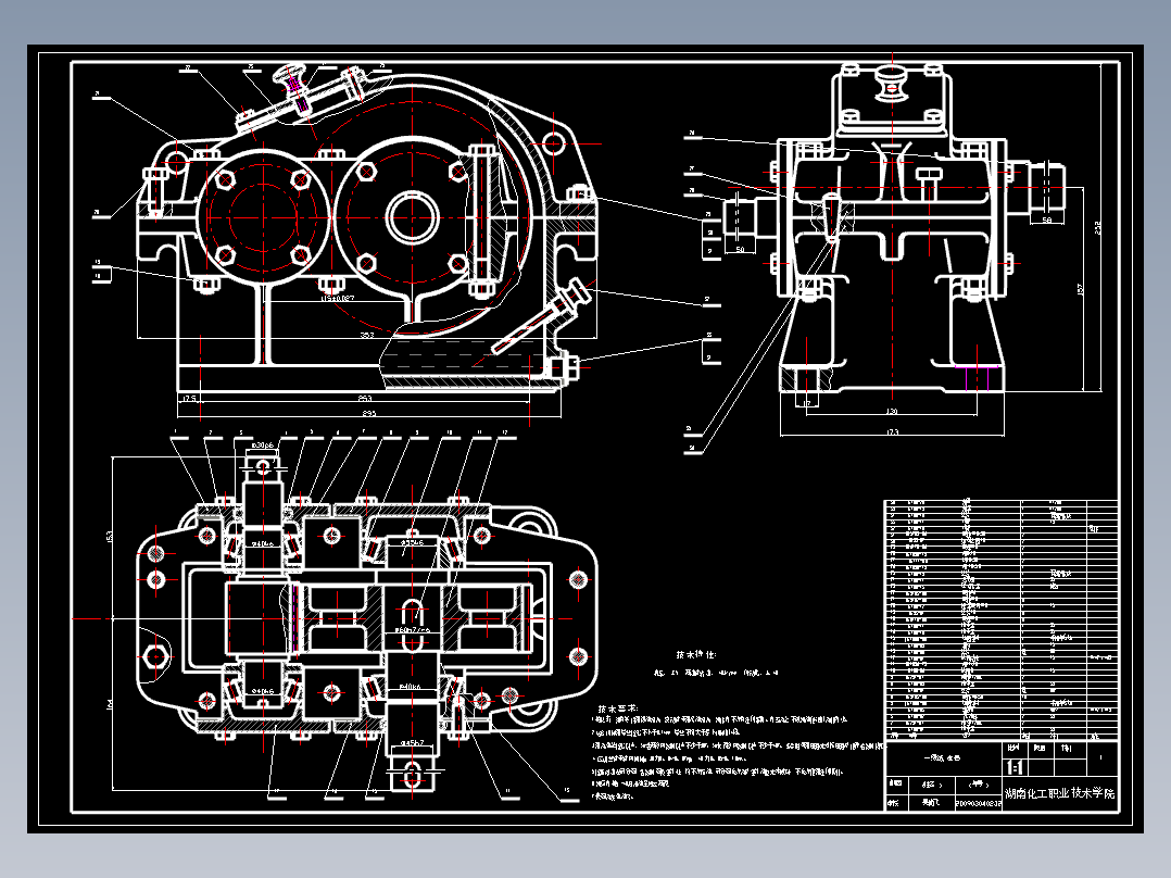 一级圆柱齿轮减速器设计说明书和全套图纸
