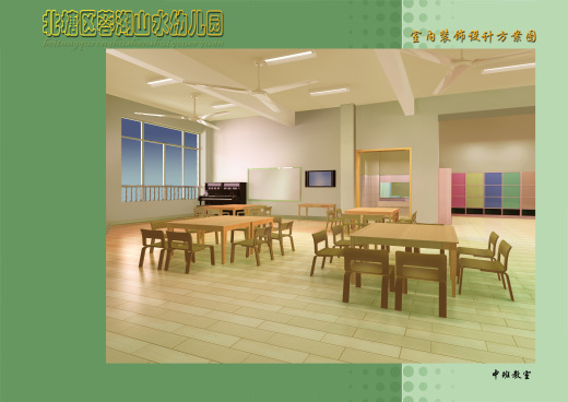 幼儿园设计含CAD图缩略图